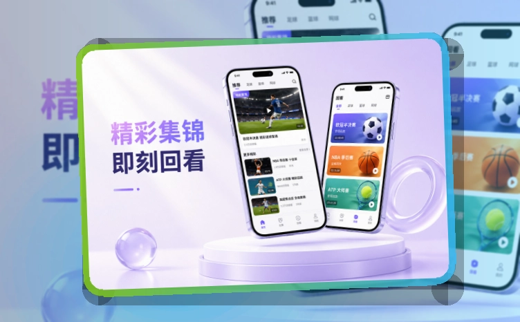 安博体育 移动端与网页版界面展示
