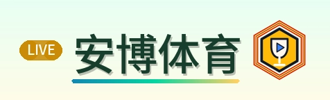 安博体育 Logo